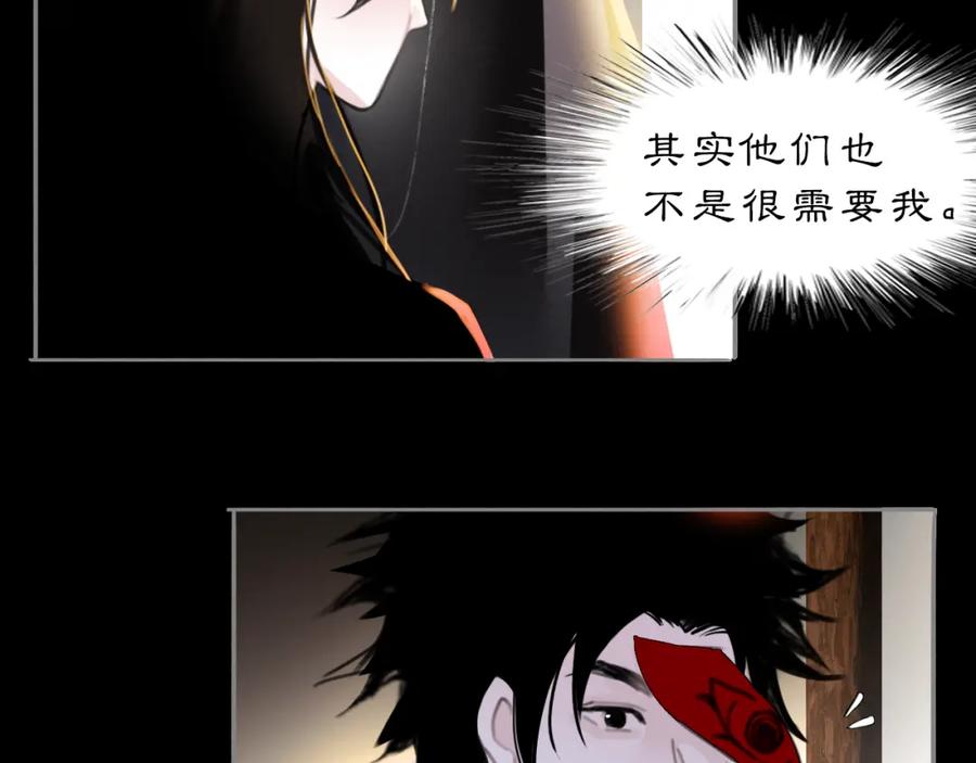 《黑无常》17 夜灯 第24页