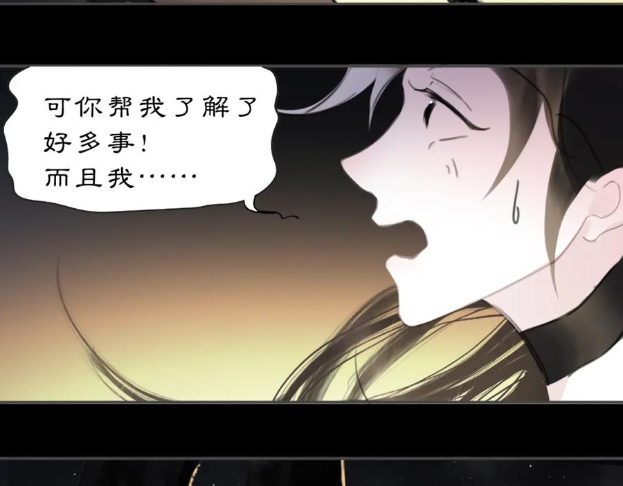 《黑无常》17 夜灯 第41页