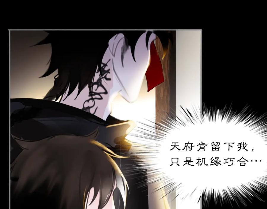 《黑无常》17 夜灯 第23页