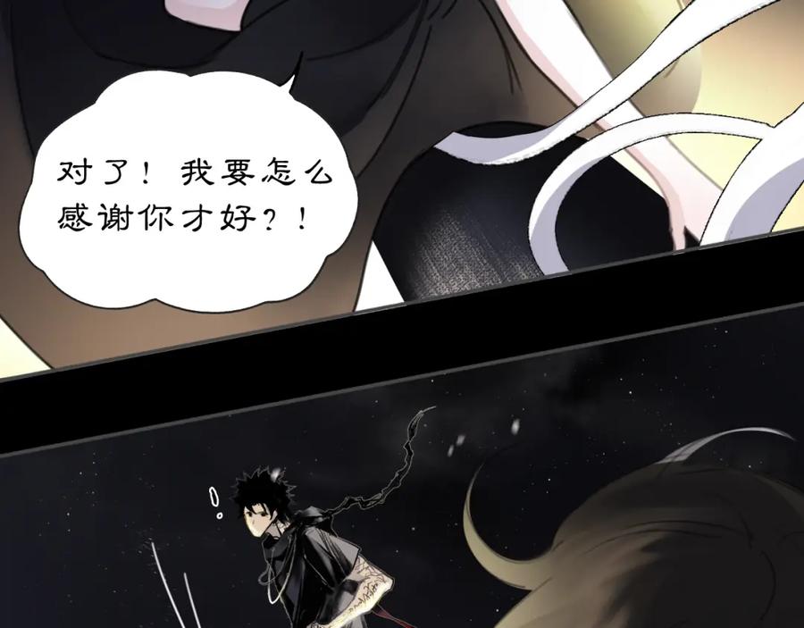 《黑无常》17 夜灯 第38页
