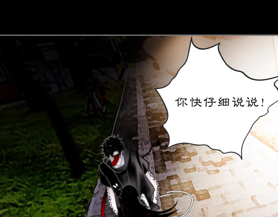 《黑无常》17 夜灯 第6页