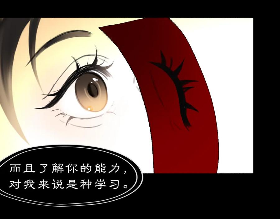 《黑无常》17 夜灯 第45页