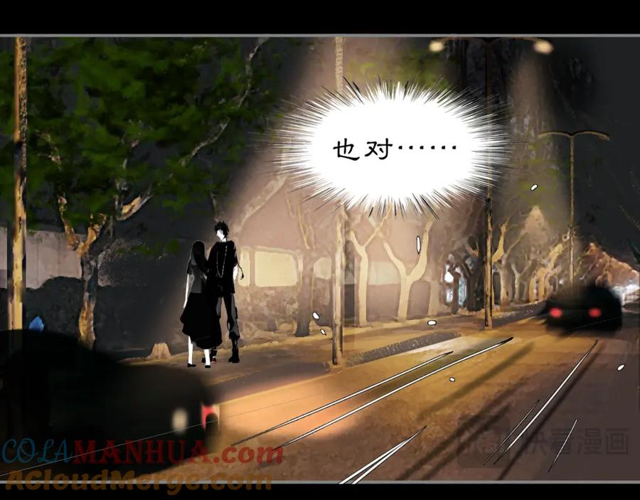 《黑无常》17 夜灯 第22页