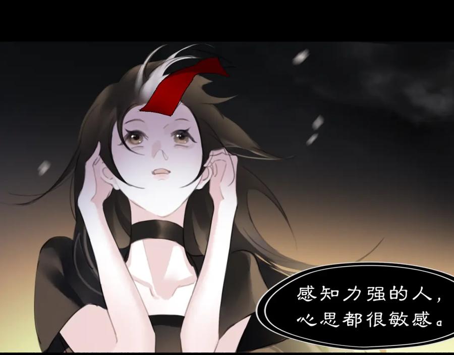 《黑无常》17 夜灯 第44页