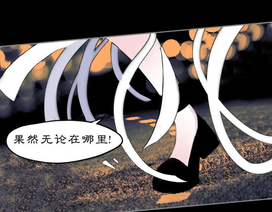 《黑无常》17 夜灯 第26页