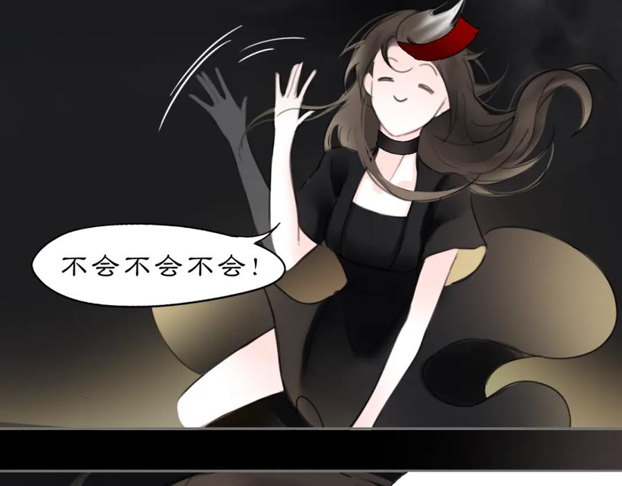 《黑无常》17 夜灯 第47页