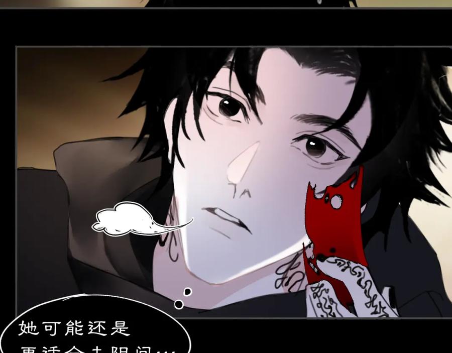 《黑无常》17 夜灯 第33页