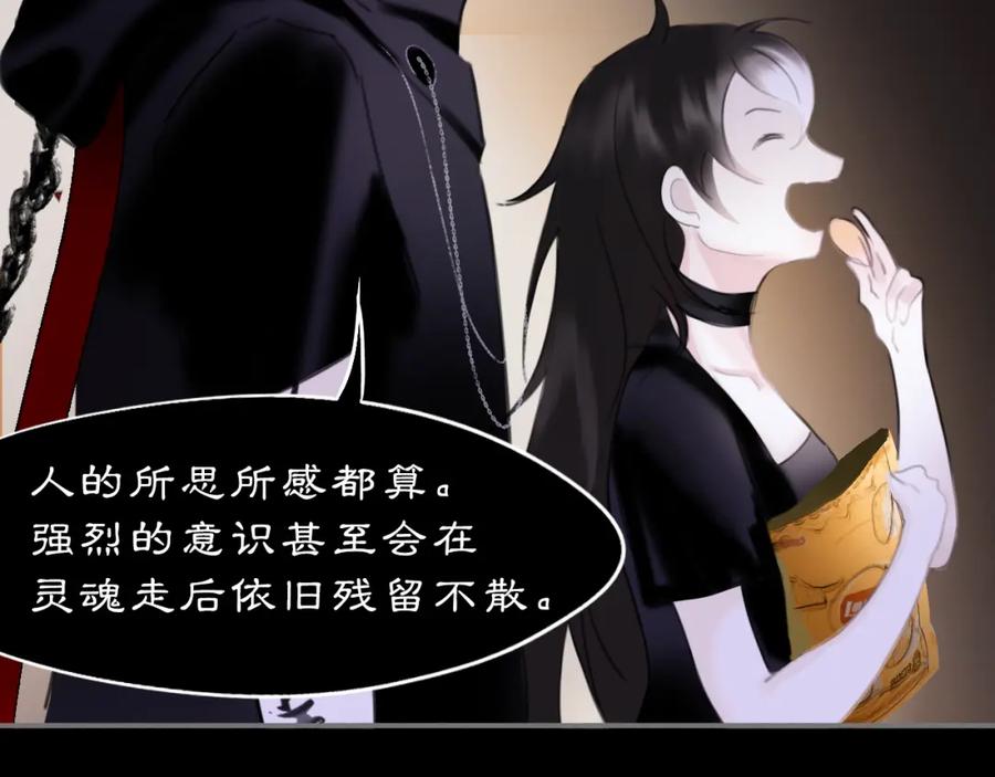 《黑无常》17 夜灯 第12页