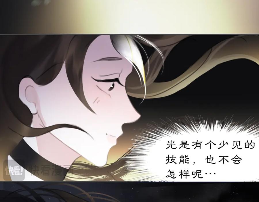《黑无常》17 夜灯 第36页