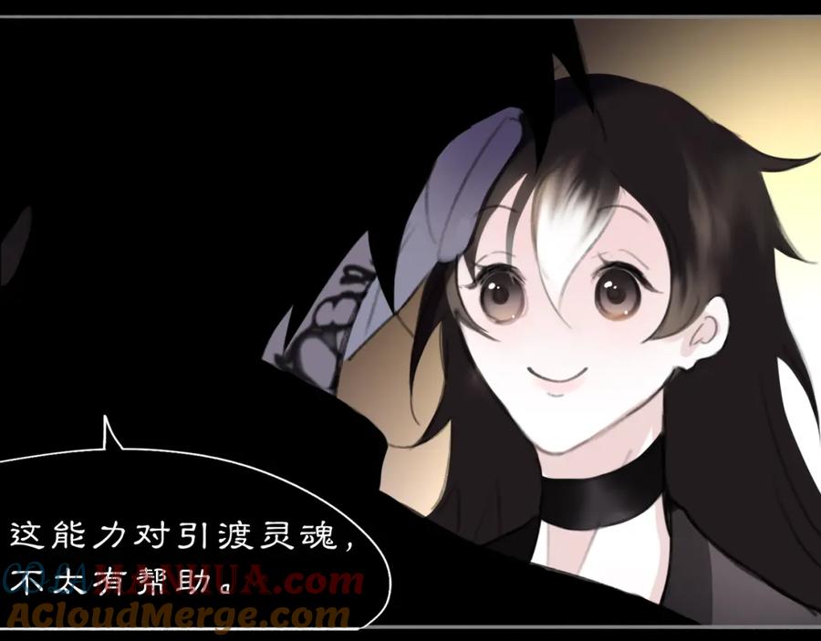 《黑无常》17 夜灯 第19页