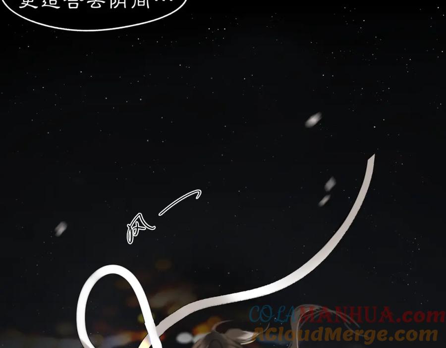 《黑无常》17 夜灯 第34页