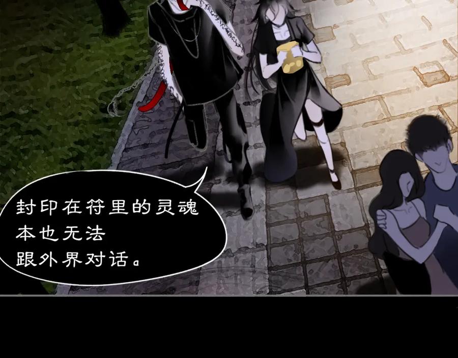 《黑无常》17 夜灯 第3页