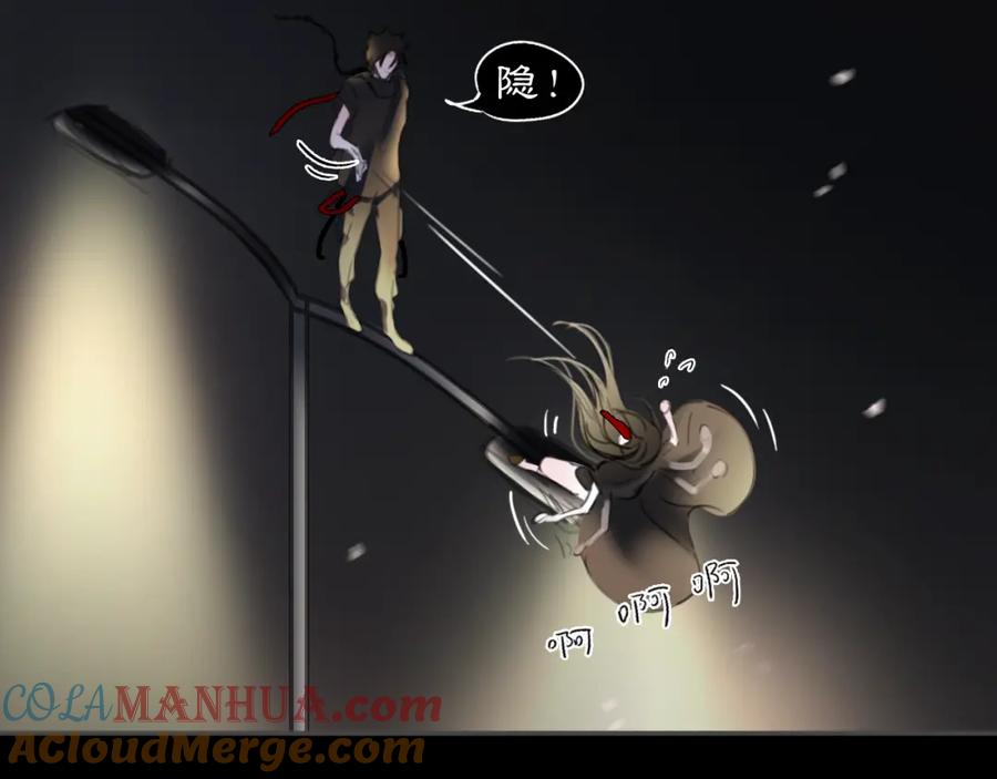 《黑无常》17 夜灯 第43页