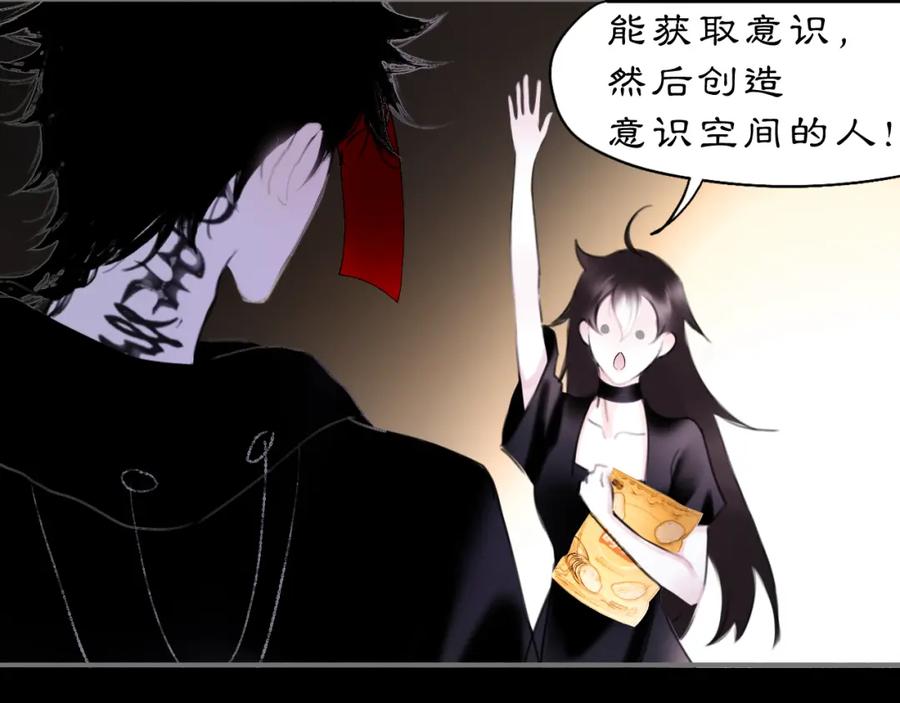 《黑无常》17 夜灯 第14页