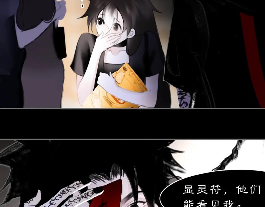 《黑无常》17 夜灯 第8页