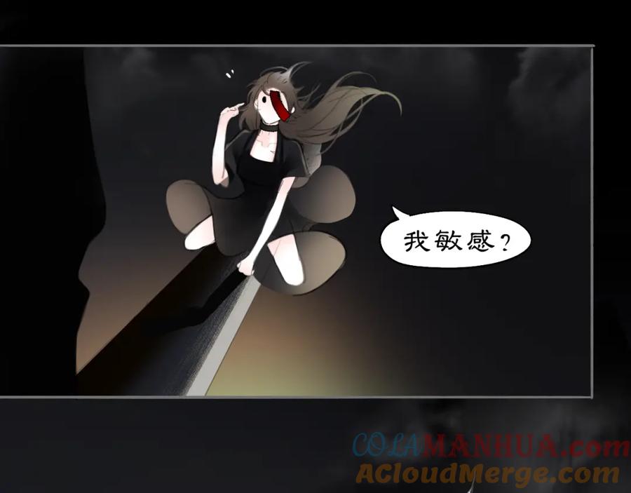 《黑无常》17 夜灯 第46页