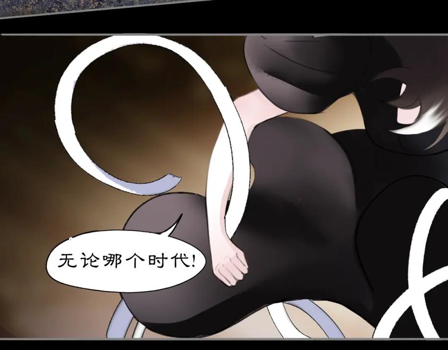 《黑无常》17 夜灯 第27页