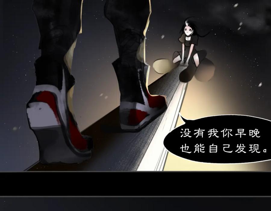 《黑无常》17 夜灯 第42页