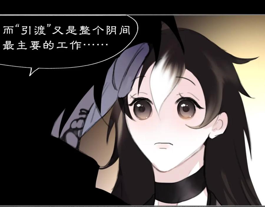 《黑无常》17 夜灯 第20页