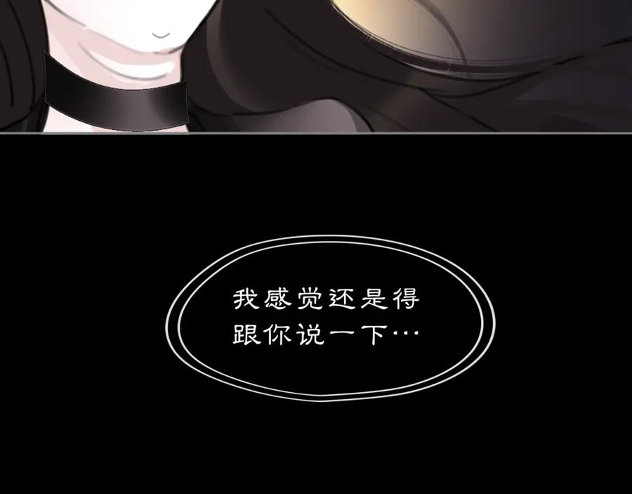 《黑无常》17 夜灯 第18页