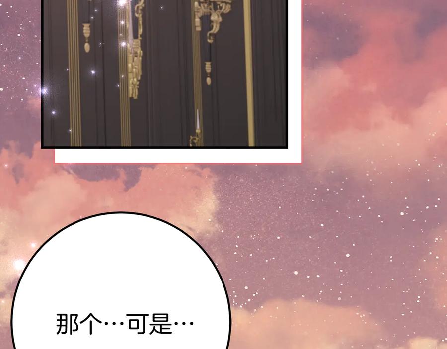 《刻薄公爵家的合约女儿》第26话 你是我的0.5% 第7页