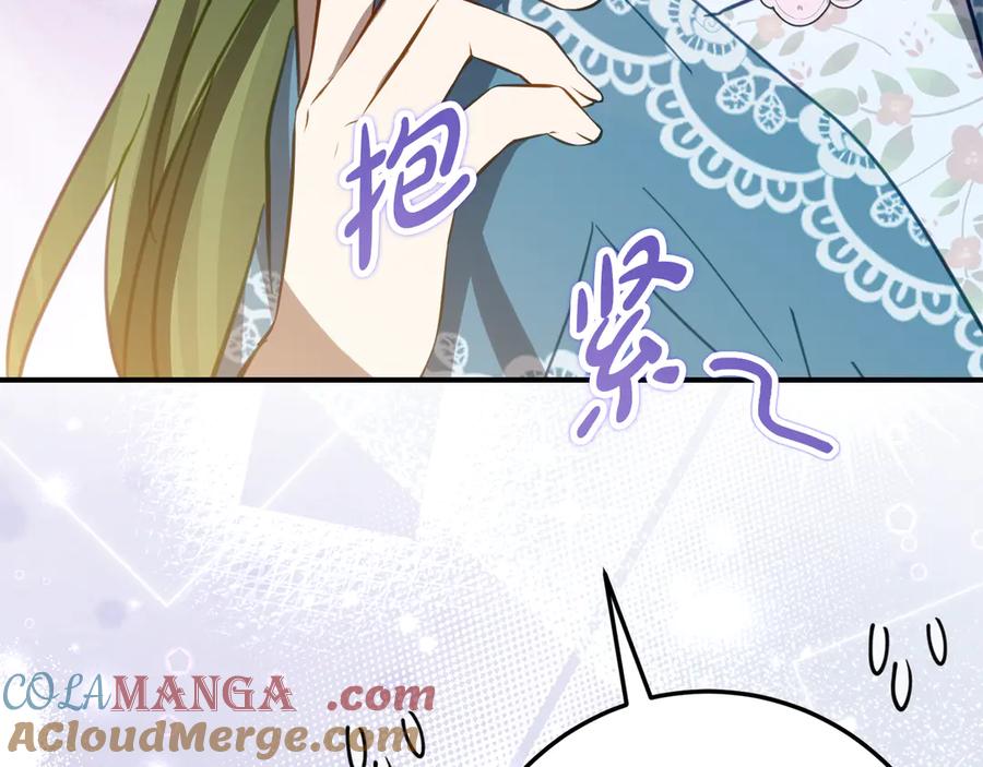 《刻薄公爵家的合约女儿》第26话 你是我的0.5% 第9页
