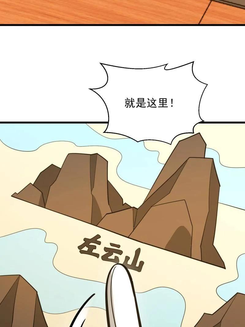 第一序列 第475话 474 这个可以有 第39页