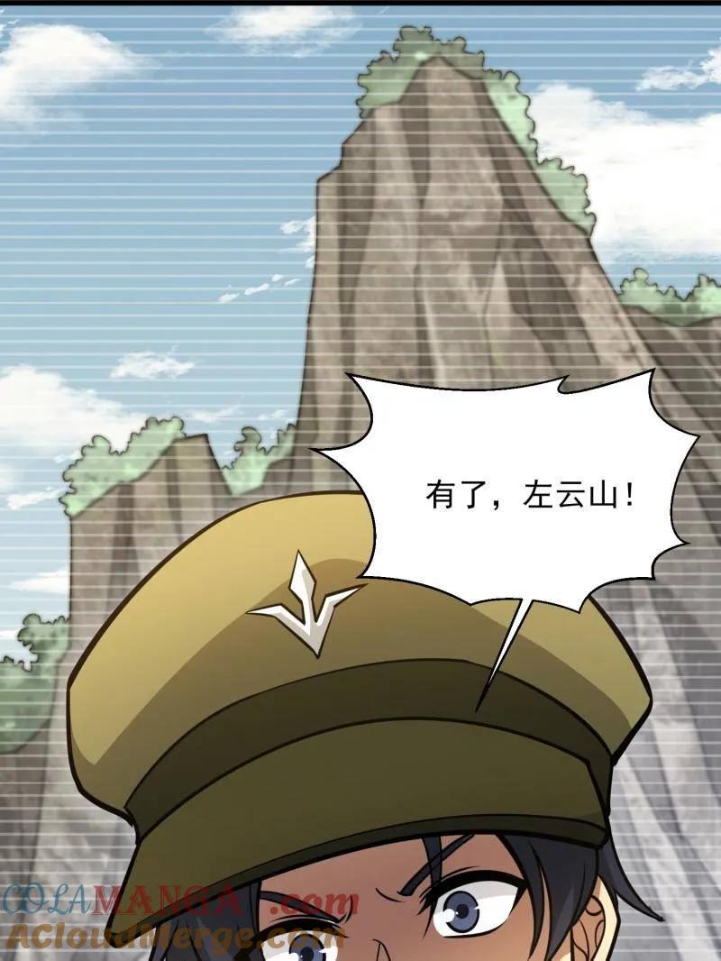 第一序列 第475话 474 这个可以有 第33页