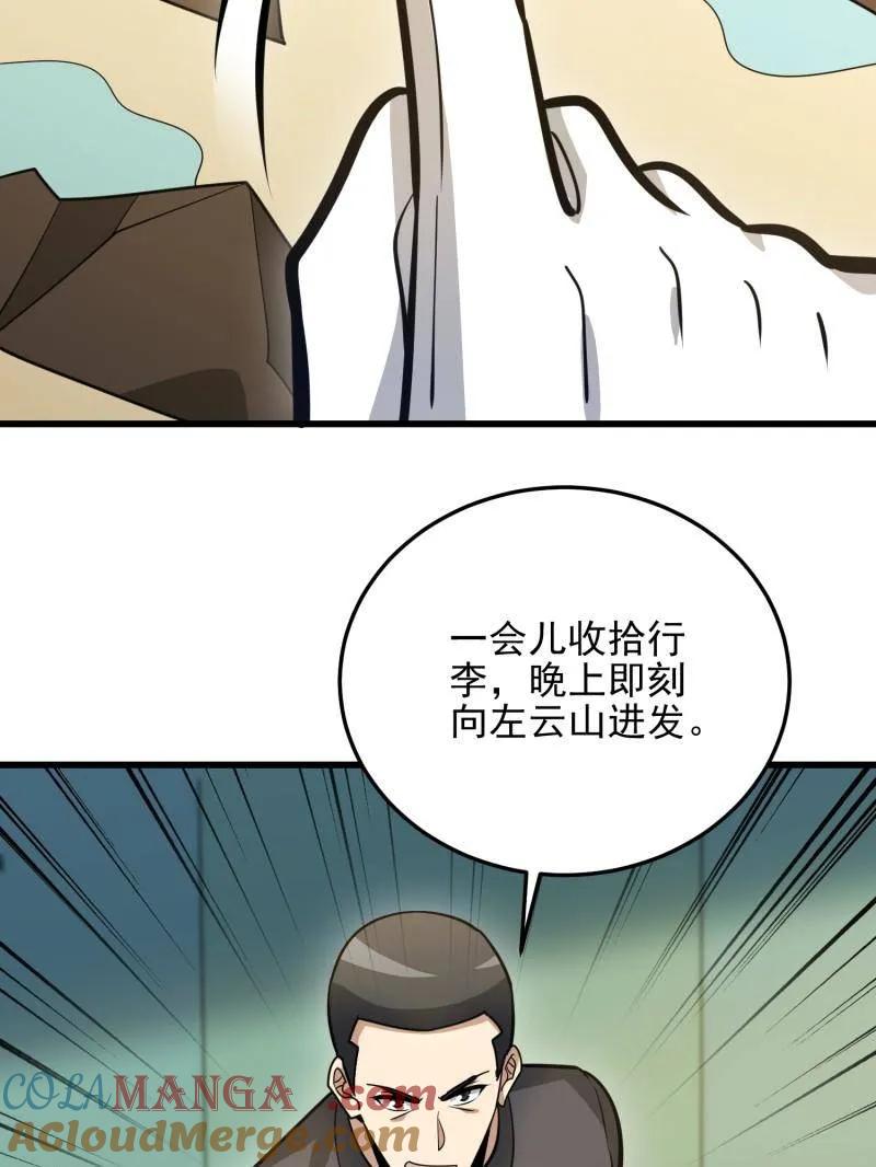 第一序列 第475话 474 这个可以有 第41页