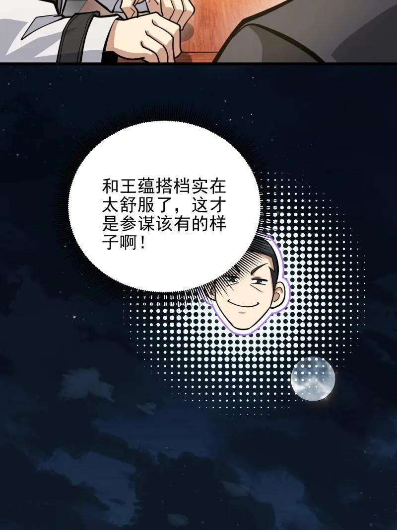 第一序列 第475话 474 这个可以有 第46页