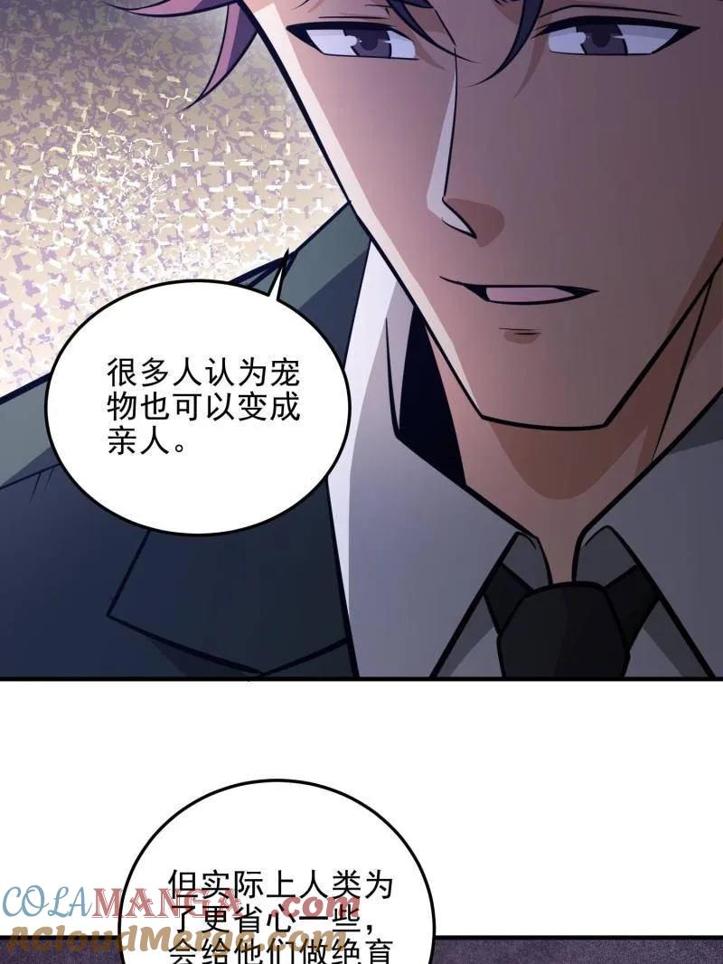 第一序列 第484话 484 想要成为人类 第141页