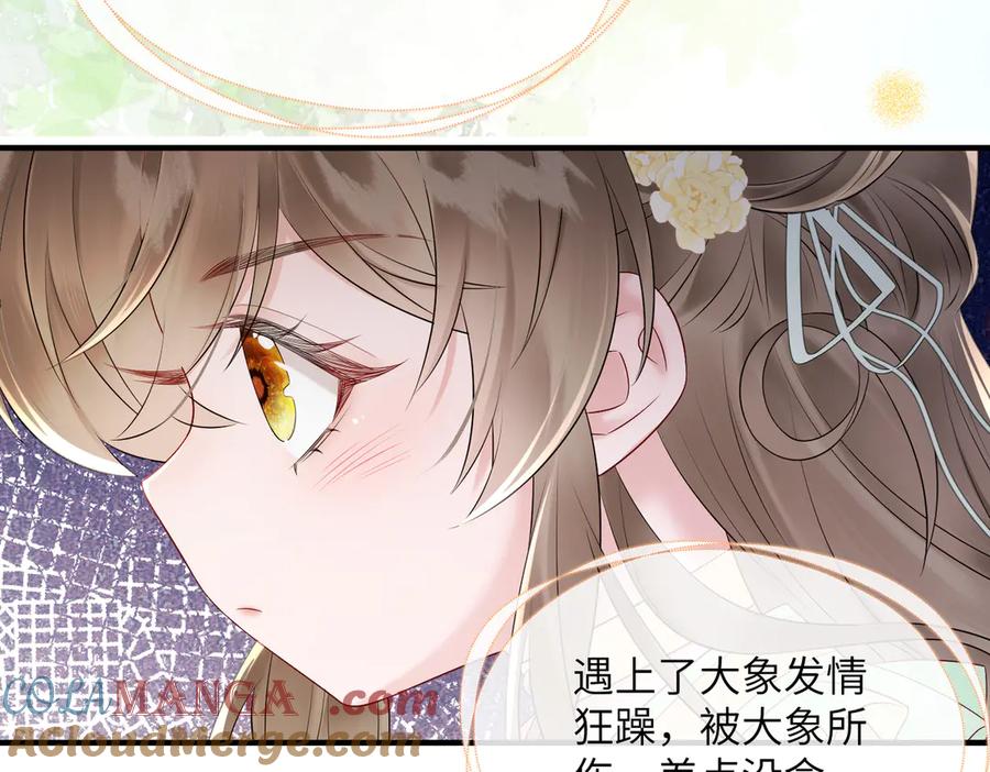 暴君一家靠听她心声续命 第8话 九九喜欢穿女装！ 第85页