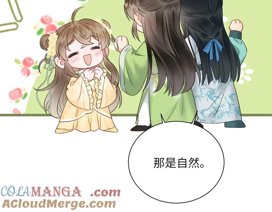 暴君一家靠听她心声续命 第8话 九九喜欢穿女装！ 第89页