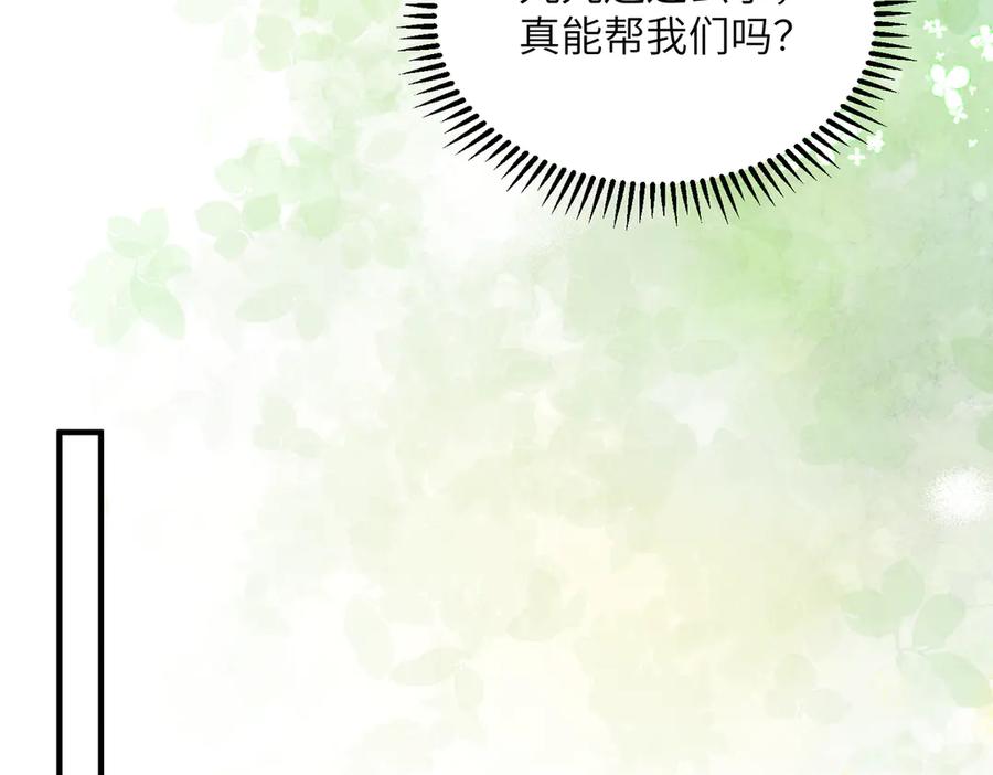 暴君一家靠听她心声续命 第8话 九九喜欢穿女装！ 第82页