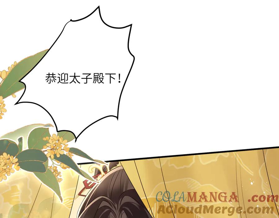 暴君一家靠听她心声续命 第8话 九九喜欢穿女装！ 第93页