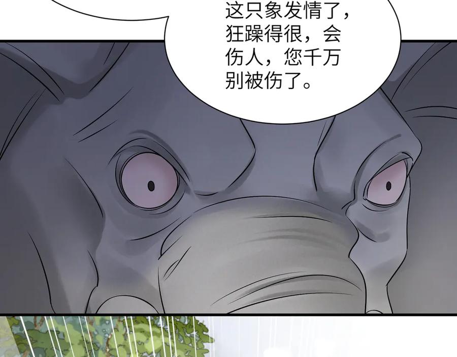 暴君一家靠听她心声续命 第8话 九九喜欢穿女装！ 第98页