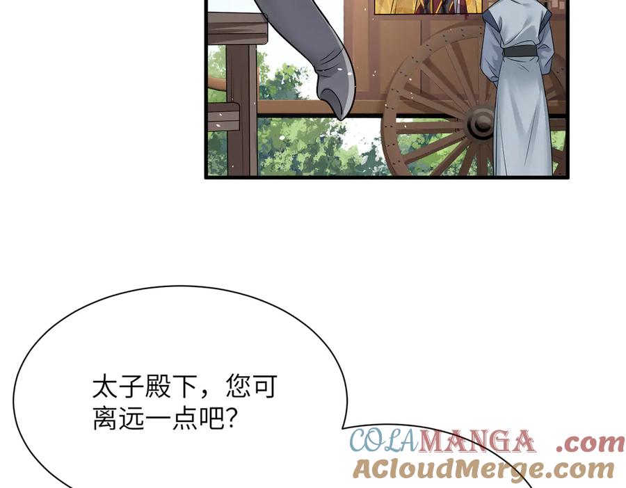 暴君一家靠听她心声续命 第8话 九九喜欢穿女装！ 第97页