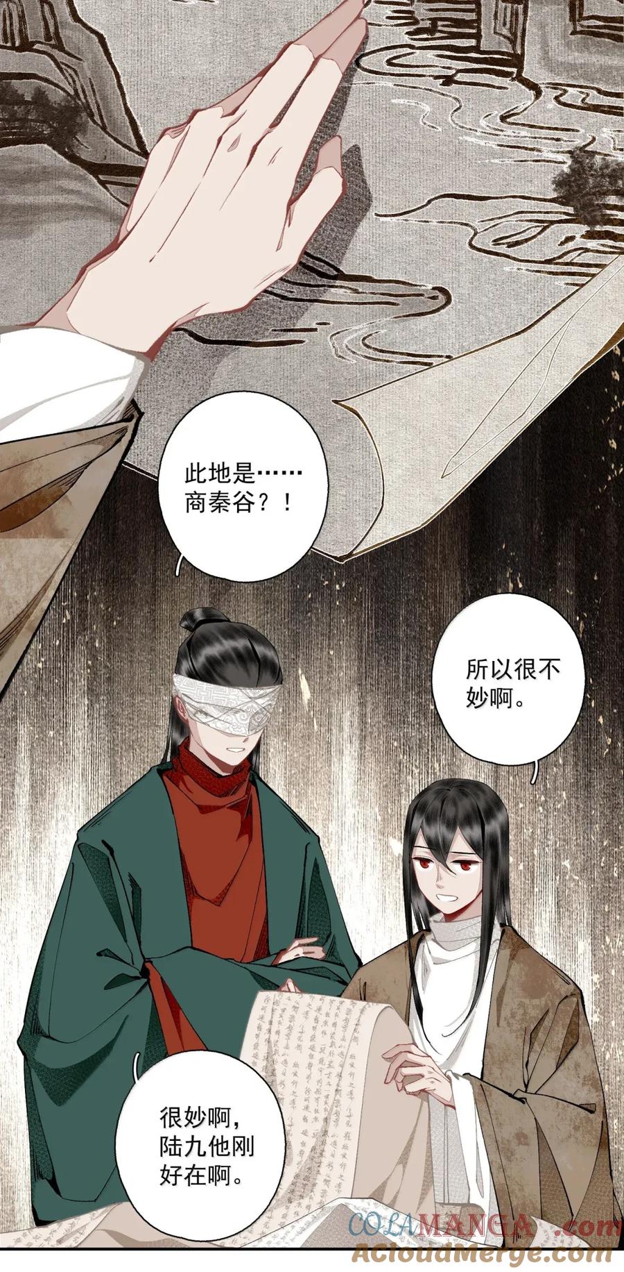 不小心救了江湖公敌 148 金锭 第7页