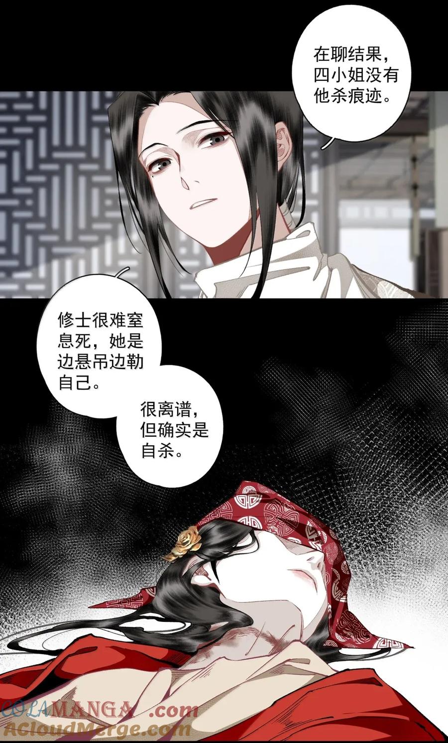 不小心救了江湖公敌 146 别管是在思恋什么，反正在思恋 第15页