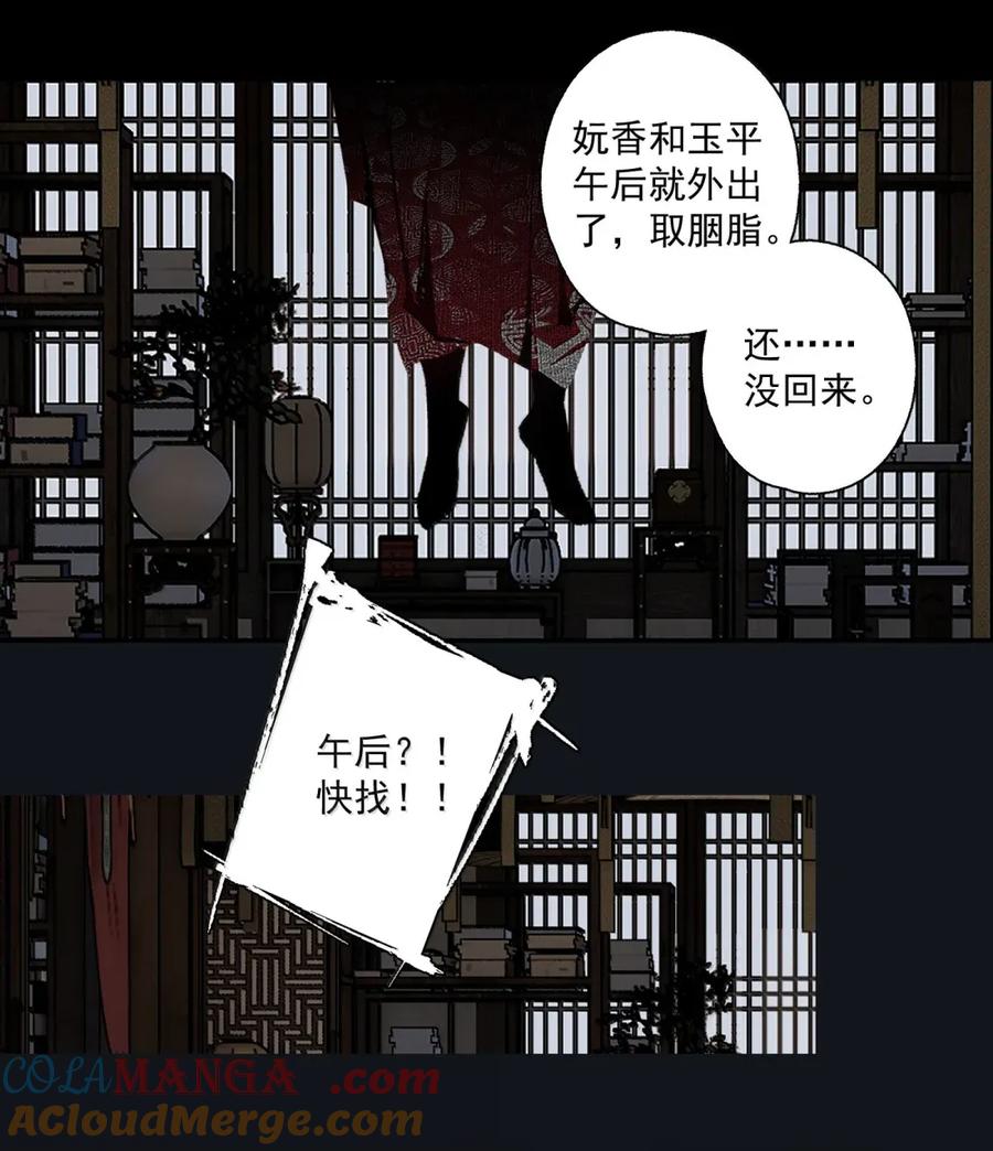 不小心救了江湖公敌 145 委托一 第15页