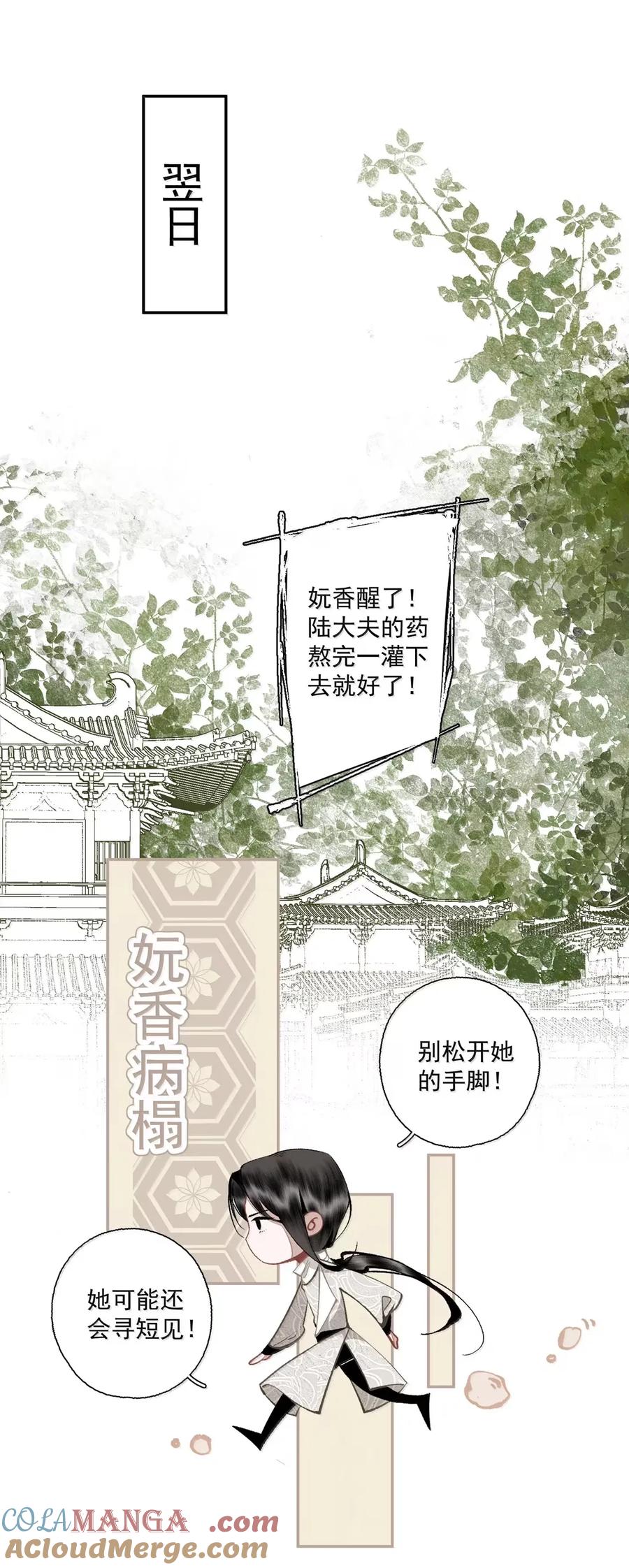 不小心救了江湖公敌 148 金锭 第23页