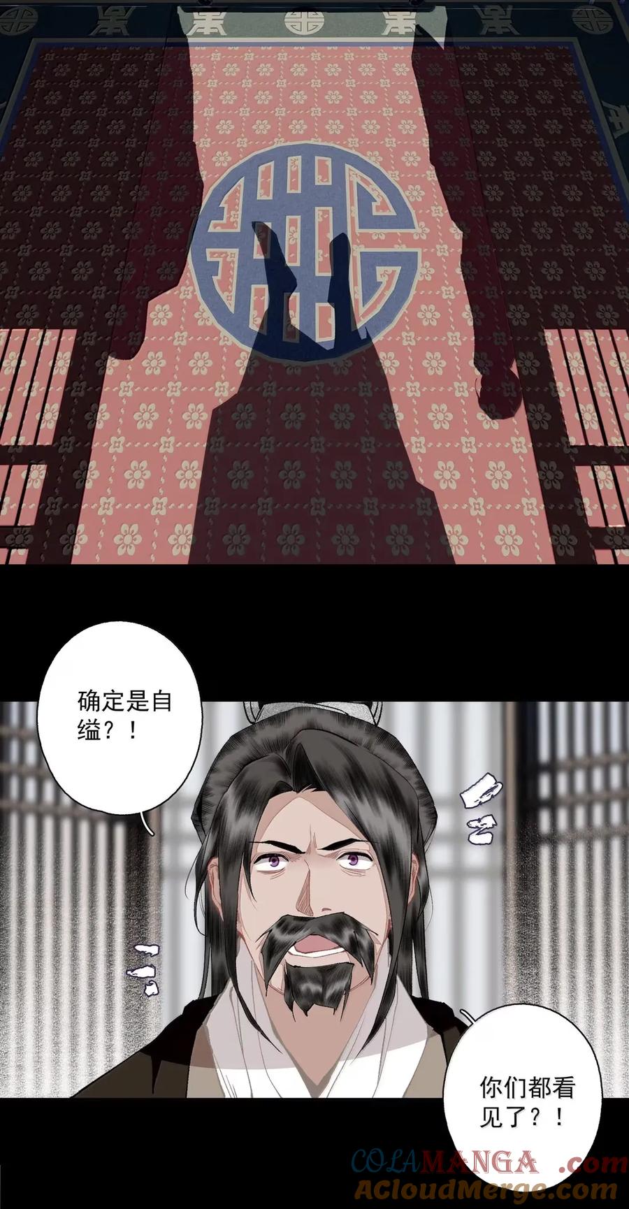 不小心救了江湖公敌 145 委托一 第7页