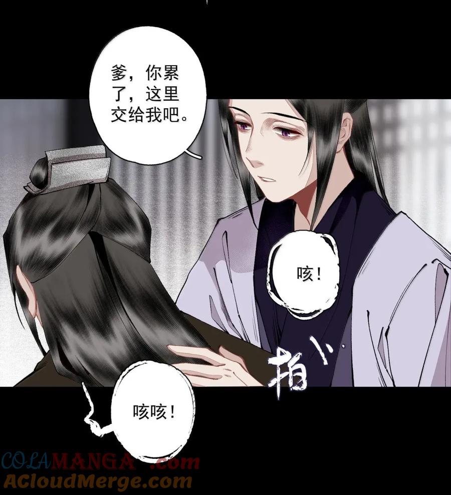 不小心救了江湖公敌 145 委托一 第9页