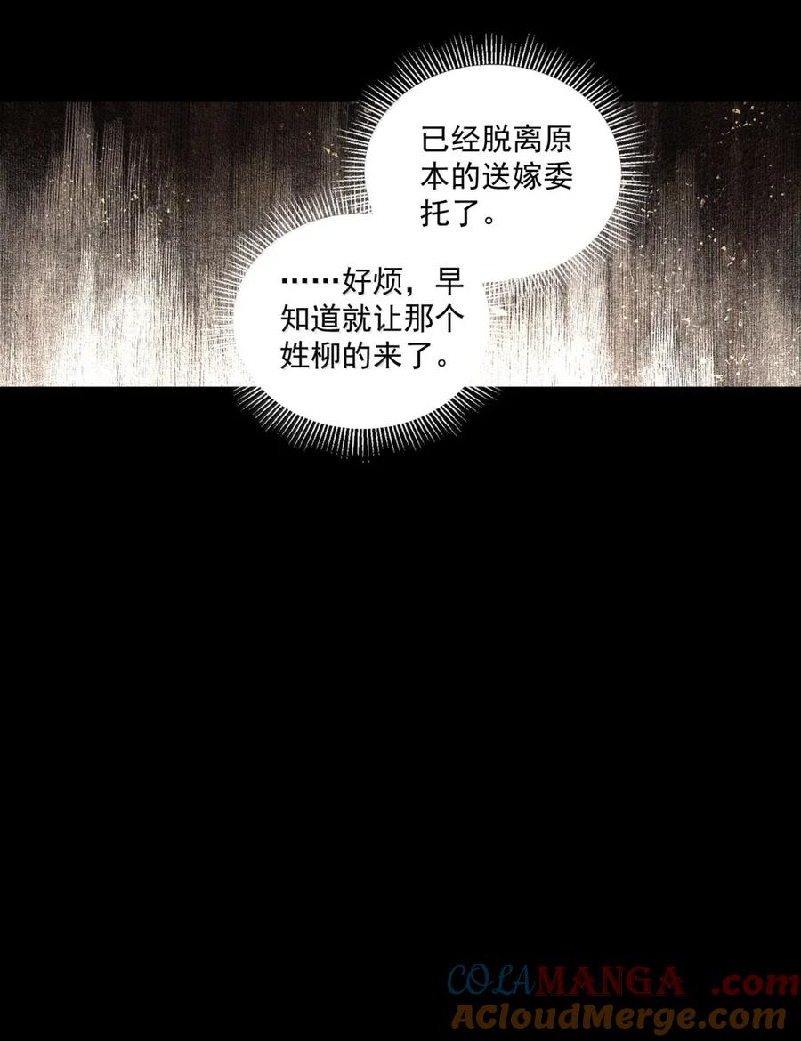 不小心救了江湖公敌 146 别管是在思恋什么，反正在思恋 第17页