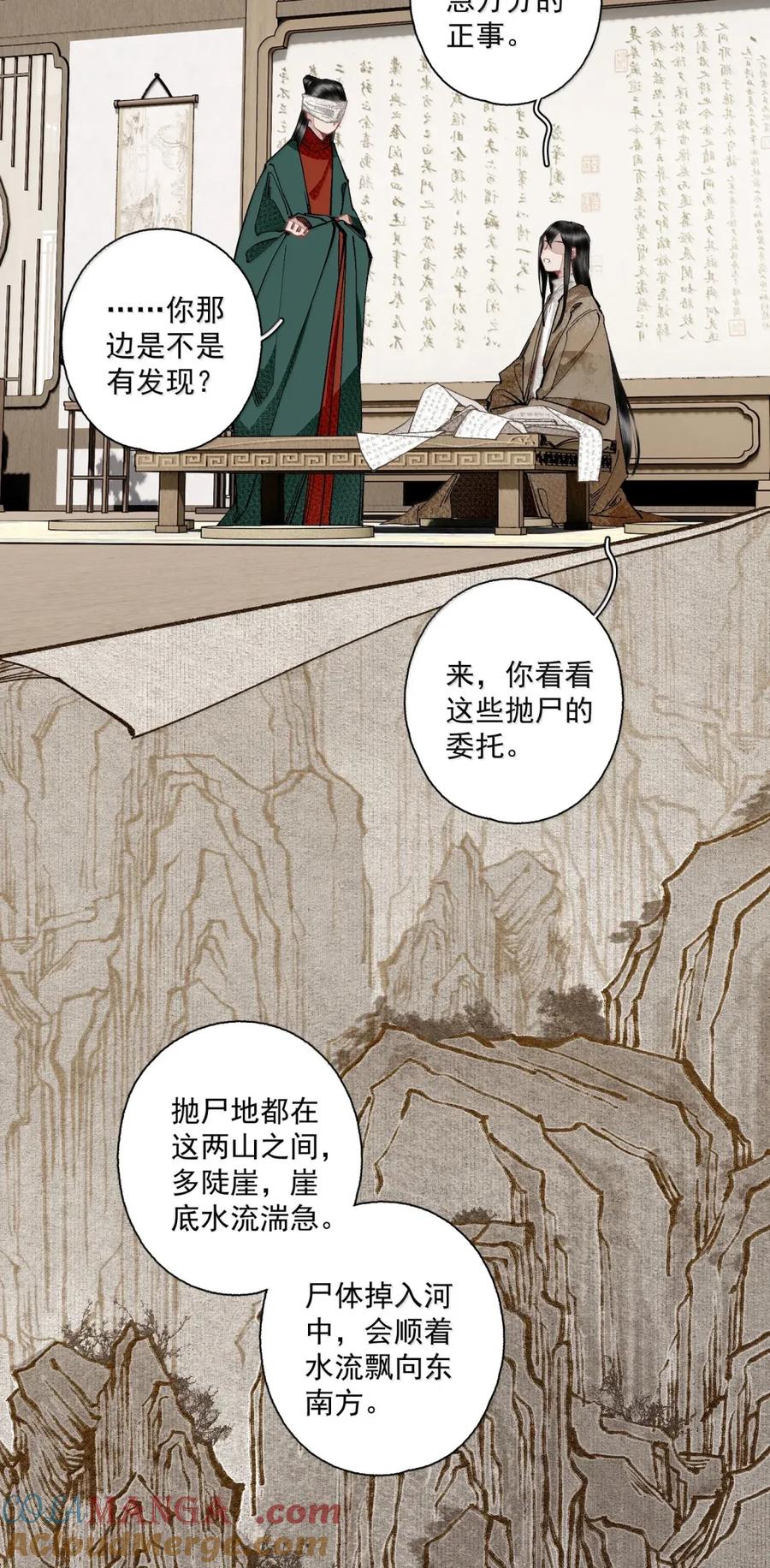 不小心救了江湖公敌 148 金锭 第5页