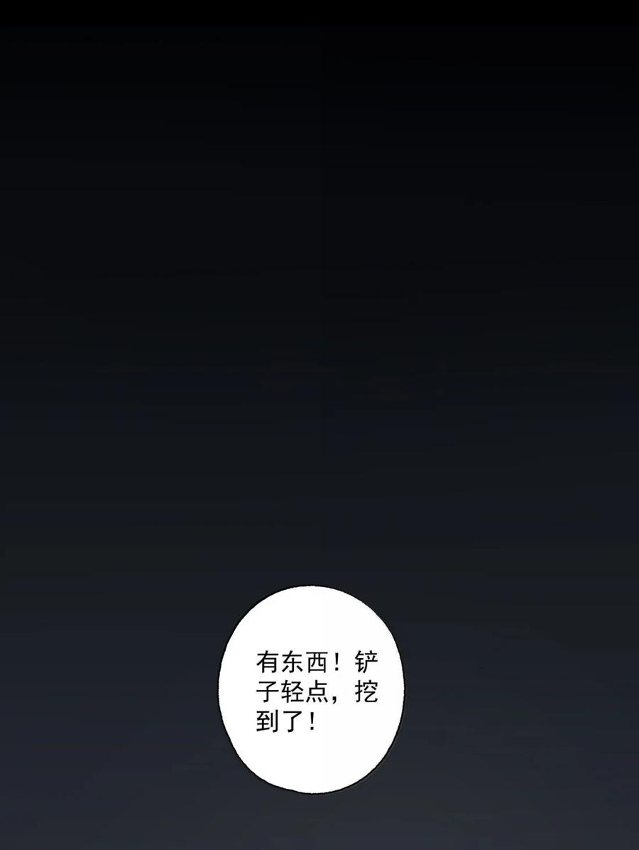 不小心救了江湖公敌 148 金锭 第14页
