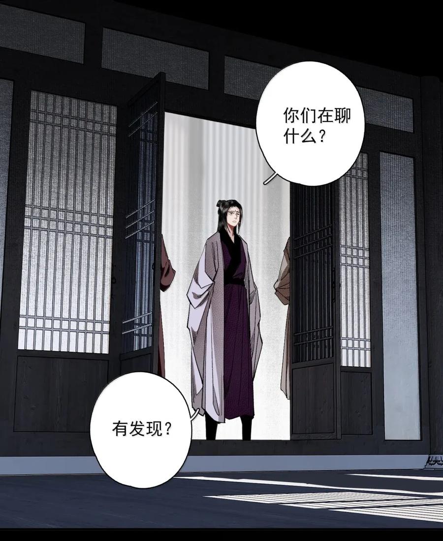 不小心救了江湖公敌 146 别管是在思恋什么，反正在思恋 第14页