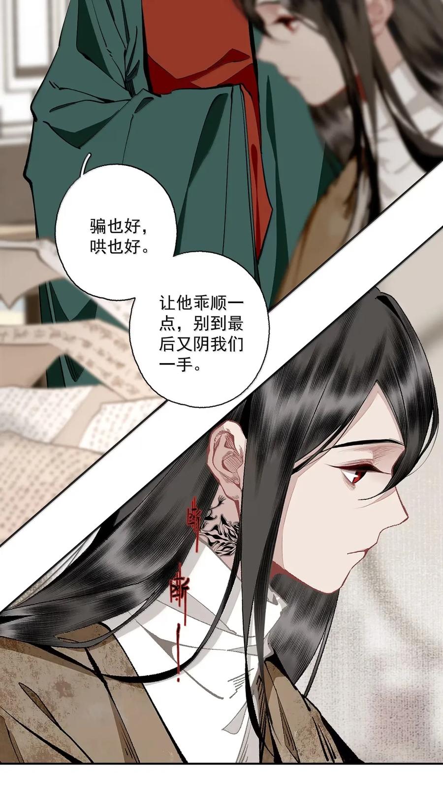 不小心救了江湖公敌 148 金锭 第12页
