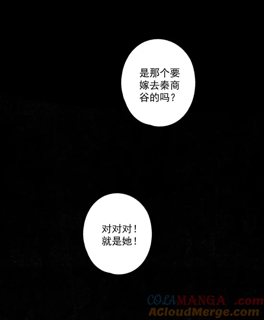 不小心救了江湖公敌 145 委托一 第5页