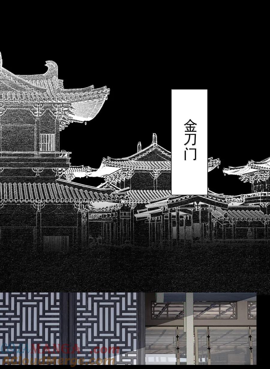 不小心救了江湖公敌 146 别管是在思恋什么，反正在思恋 第11页